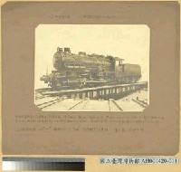 八百號型火車頭 (八輪連結坦克火車頭)藏品圖，第1張